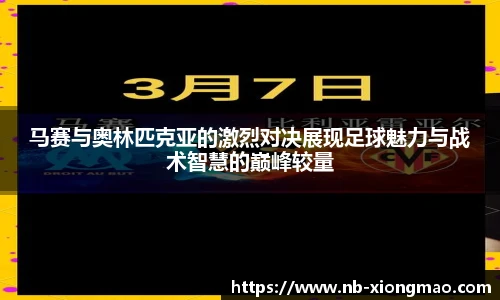 熊猫体育