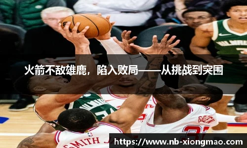 熊猫体育登录入口